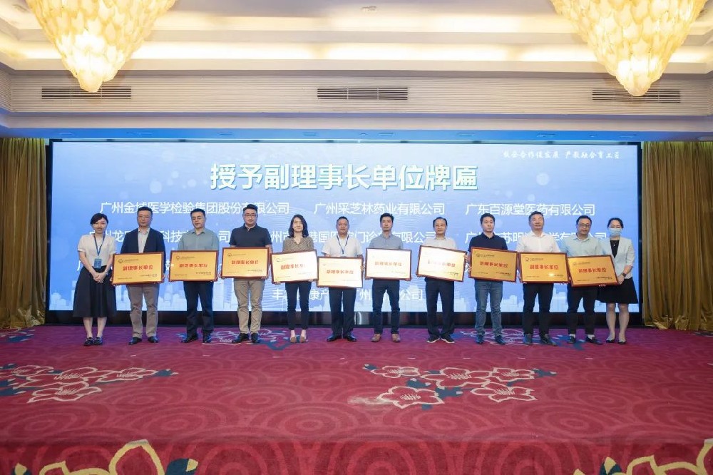 三得企業(yè)榮任第一屆廣東省衛(wèi)生健康職業(yè)教育聯(lián)盟副理事長(zhǎng)單位